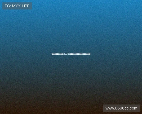 赵心童历史性夺冠成就2025斯诺克世锦赛冠军中国奇迹引发全球瞩目